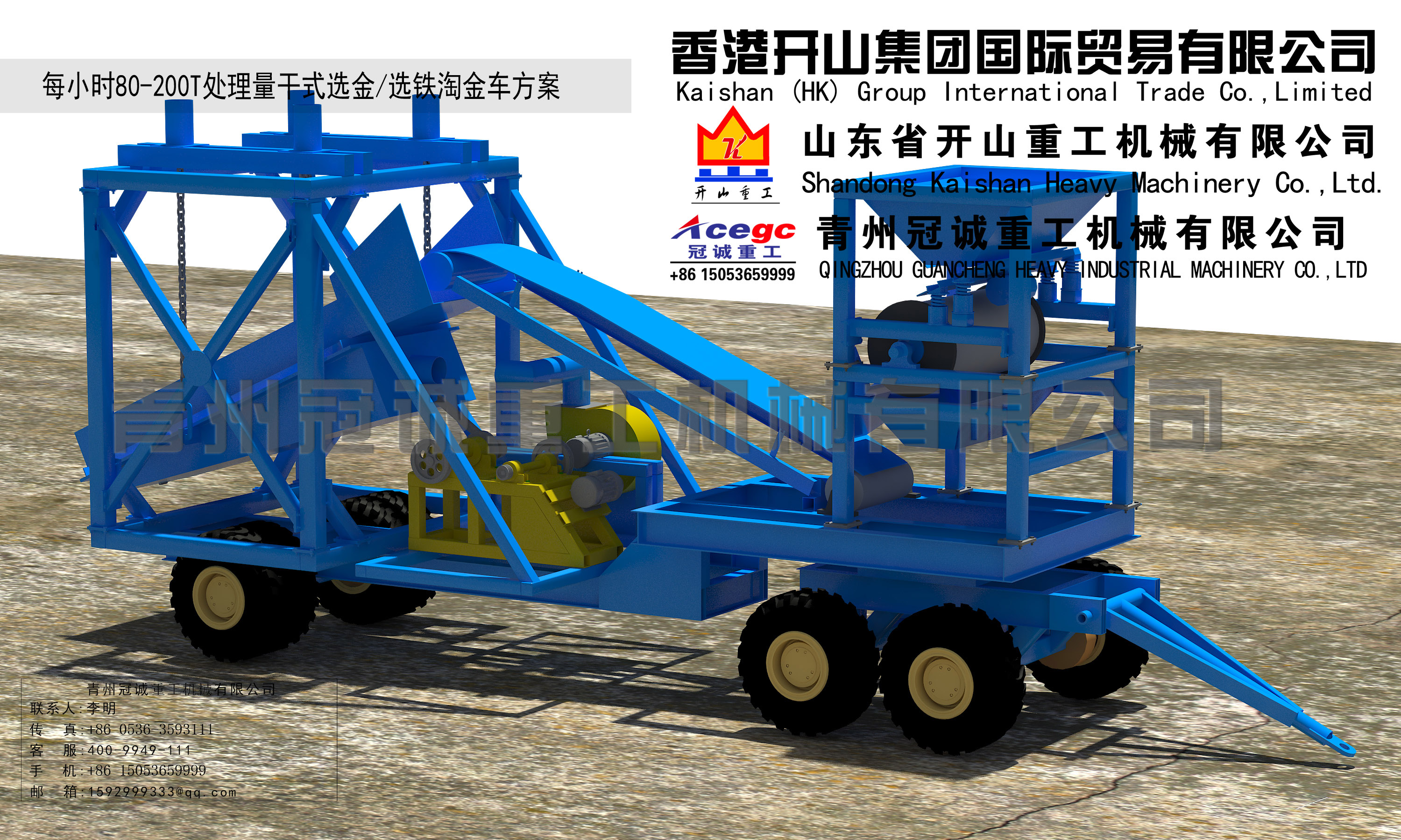 干選金設(shè)備,干選金設(shè)備廠家,干選金設(shè)備出口,風(fēng)選金設(shè)備,風(fēng)選金設(shè)備廠家,風(fēng)選金設(shè)備出口